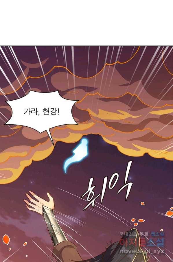 역천사신 207화 61