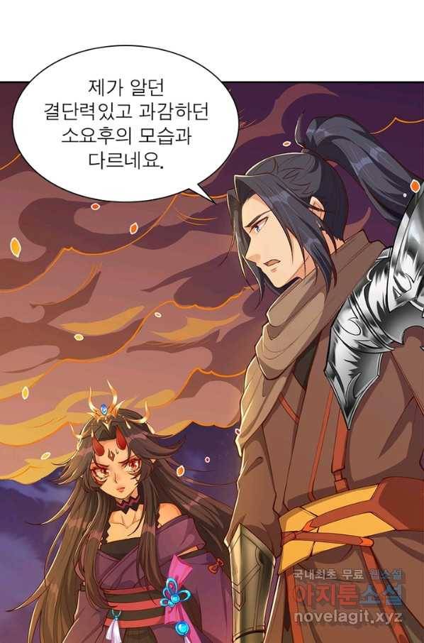 역천사신 207화 64