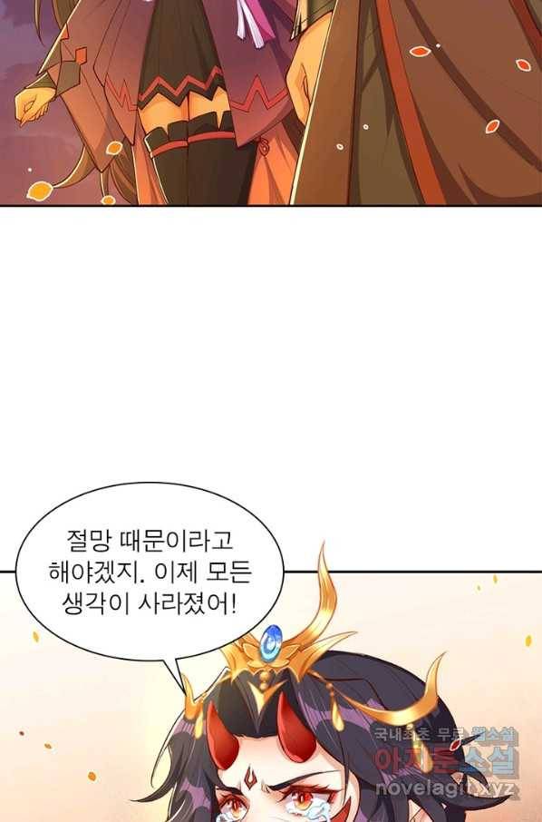 역천사신 207화 65