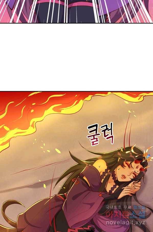 역천사신 207화 68
