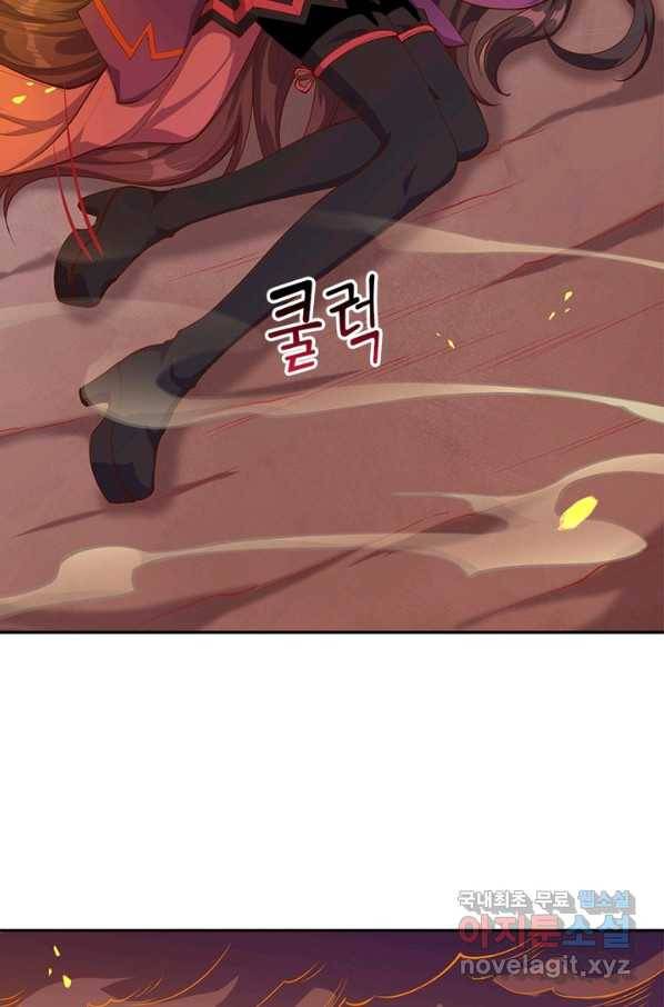 역천사신 207화 69