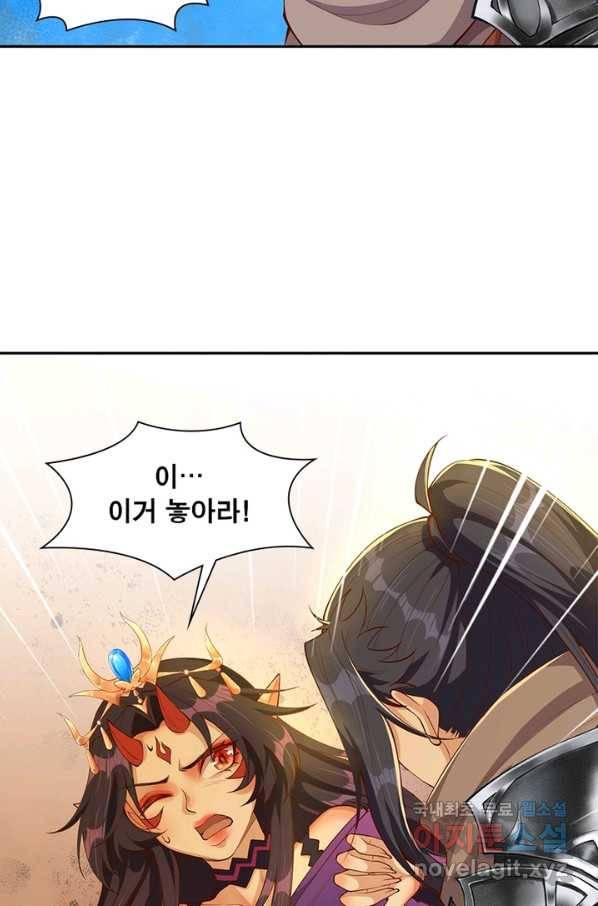 역천사신 207화 72