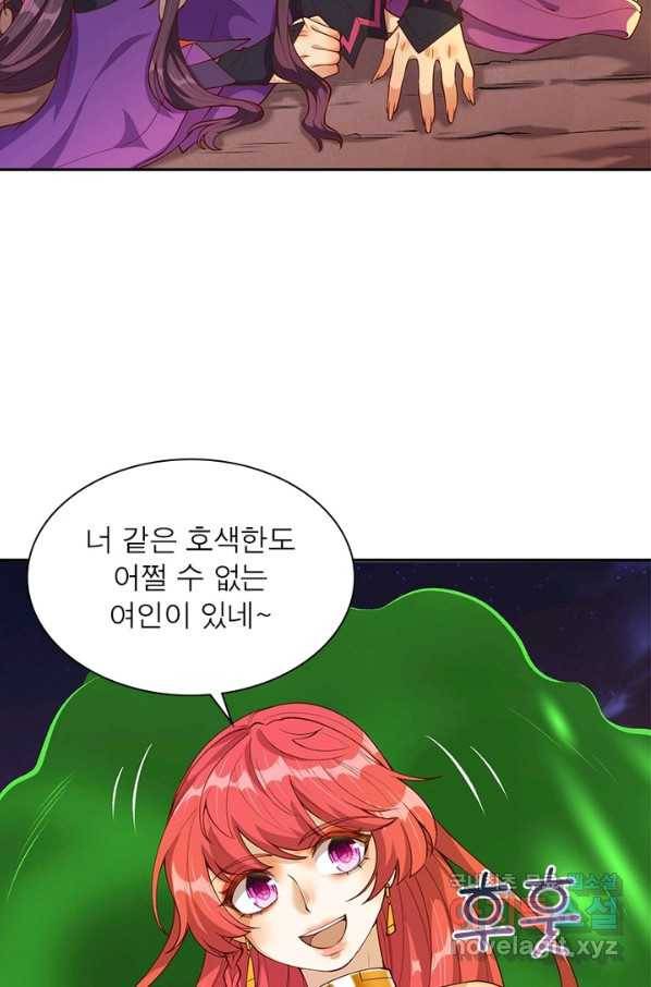 역천사신 207화 75