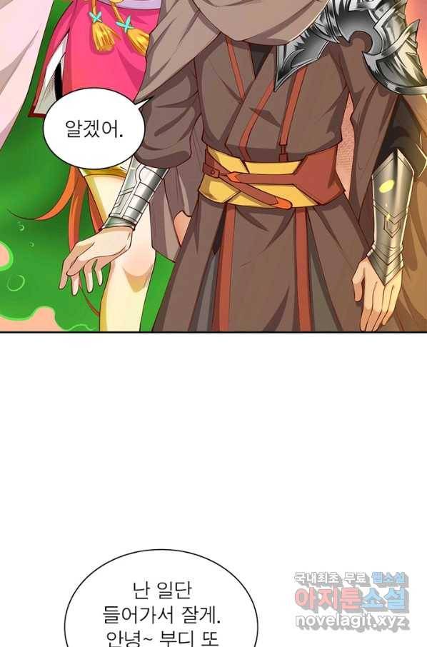 역천사신 207화 79