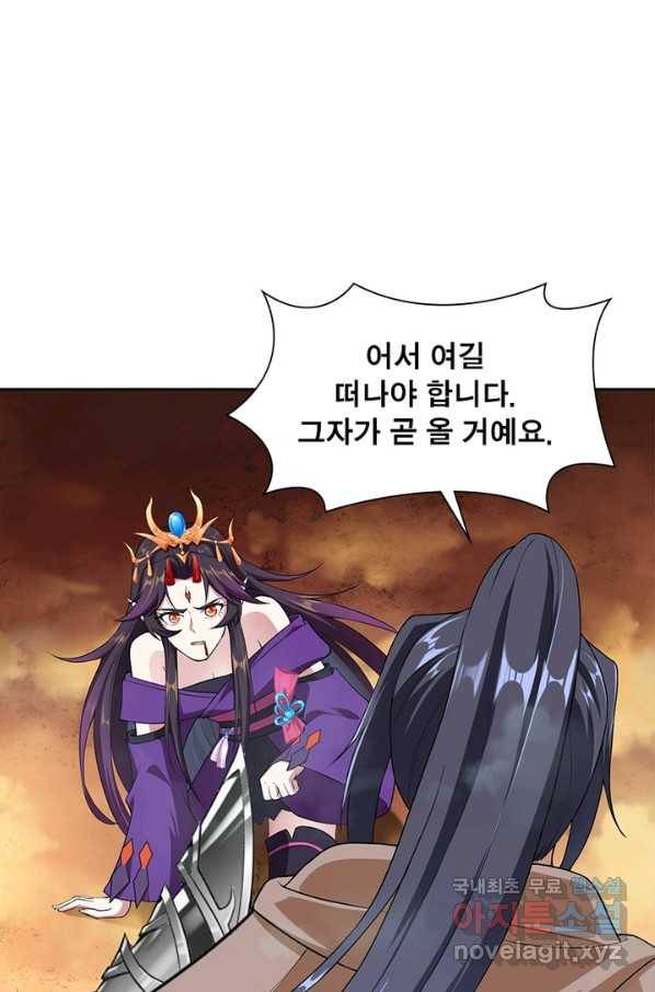 역천사신 207화 81