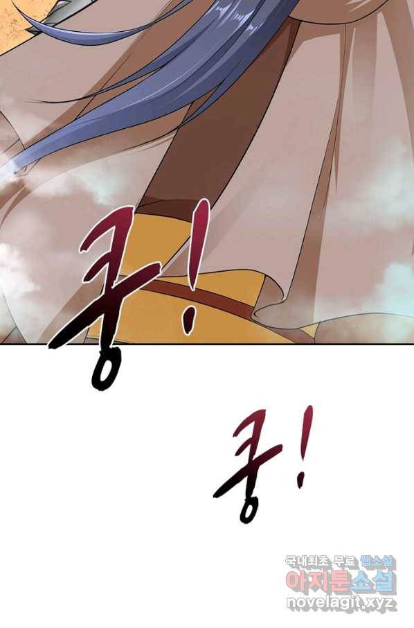 역천사신 207화 82