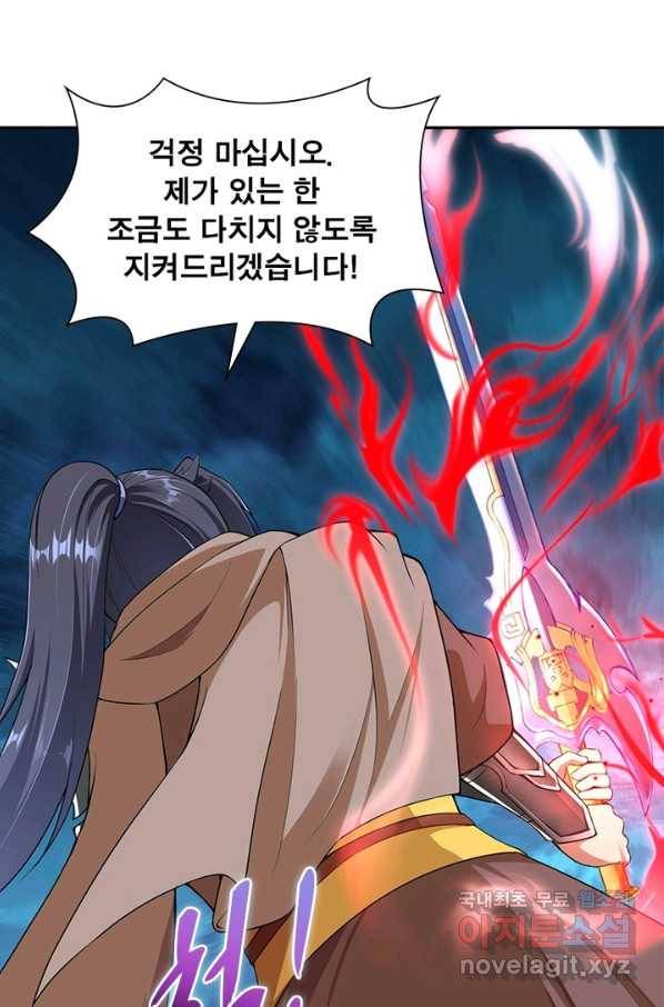 역천사신 207화 85