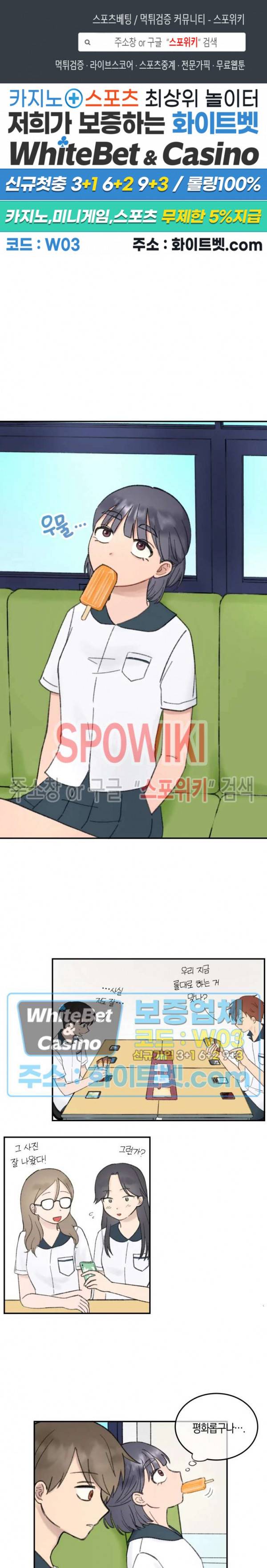 열일곱의 유성 11화 1