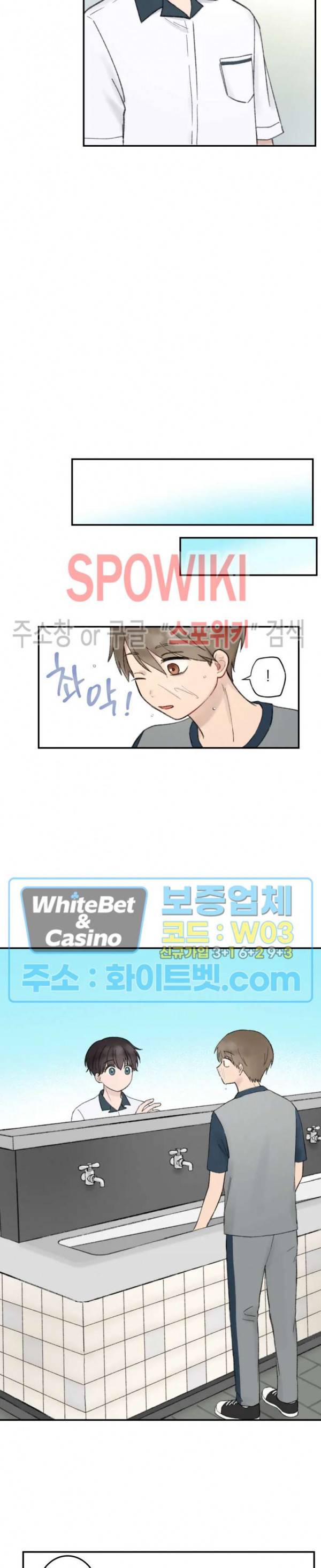 열일곱의 유성 11화 3