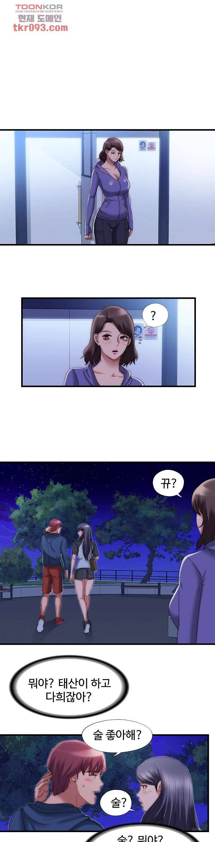 물이 넘쳐요 52화 1