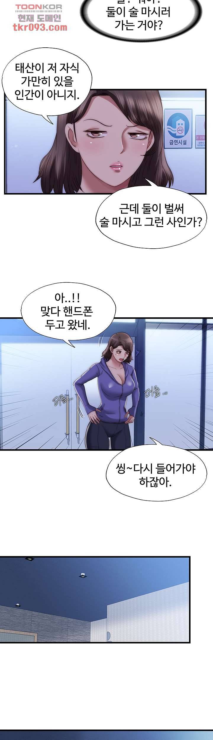 물이 넘쳐요 52화 2
