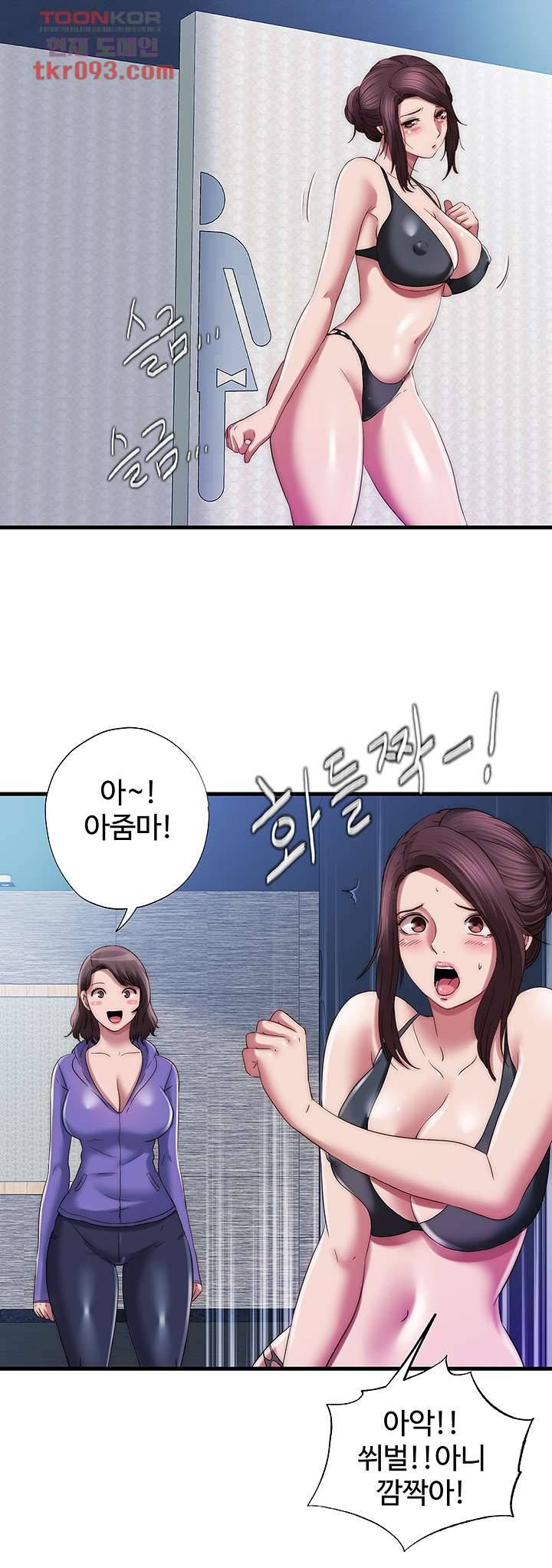 물이 넘쳐요 52화 3