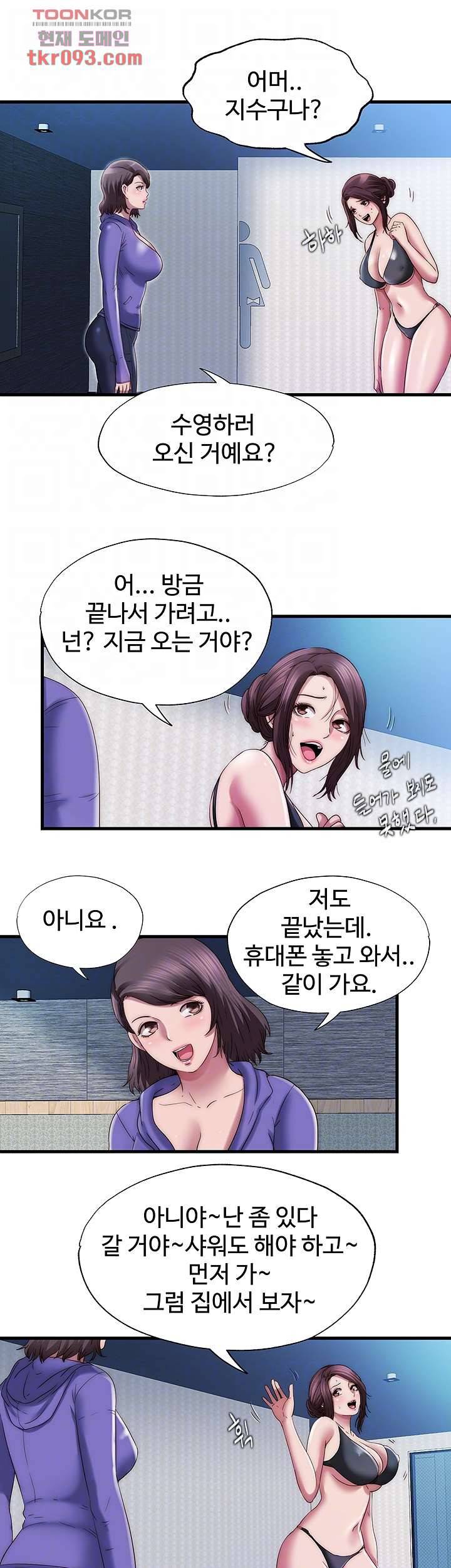 물이 넘쳐요 52화 4