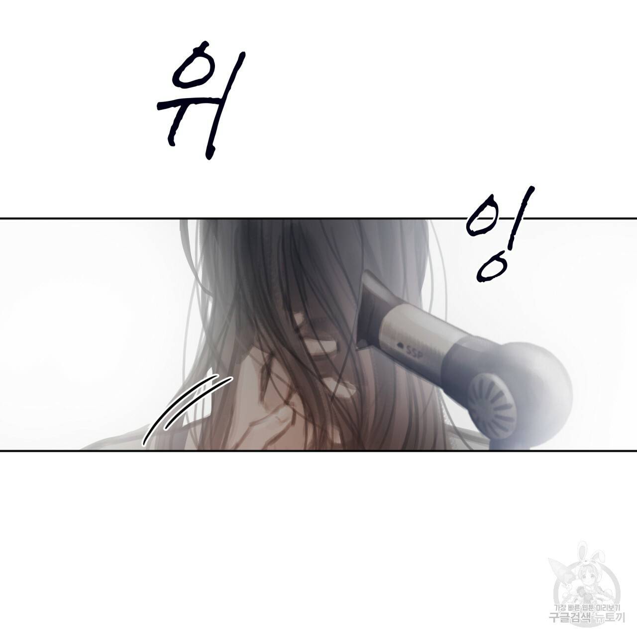 도피오 센소 45화 3
