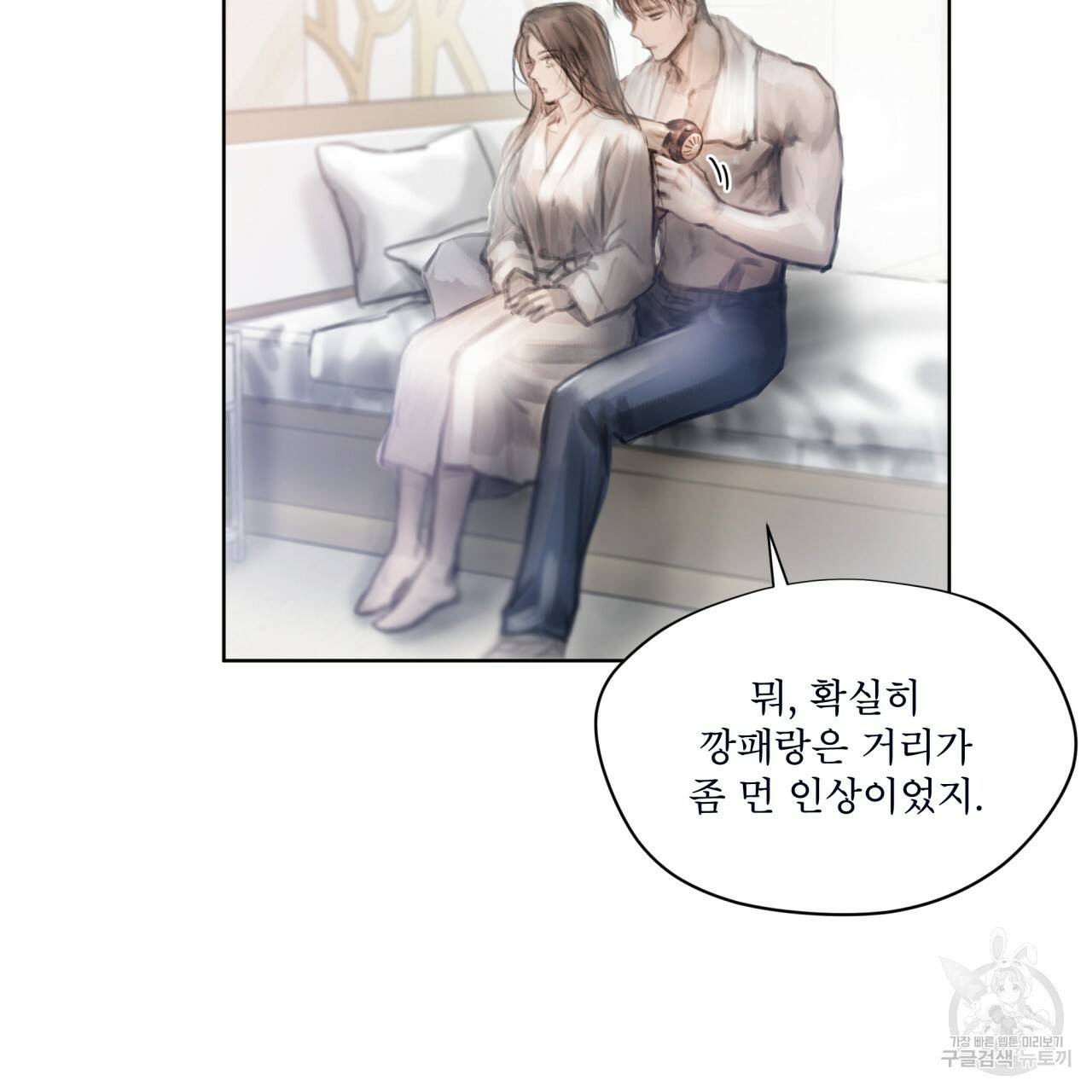 도피오 센소 45화 5