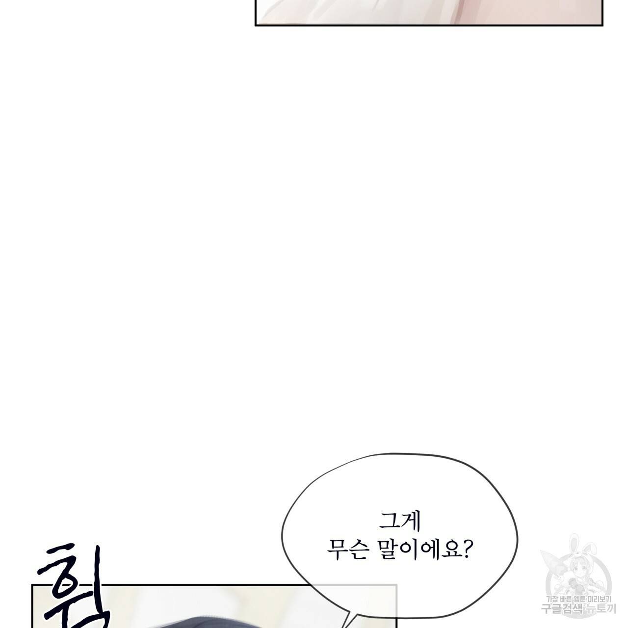 도피오 센소 45화 9