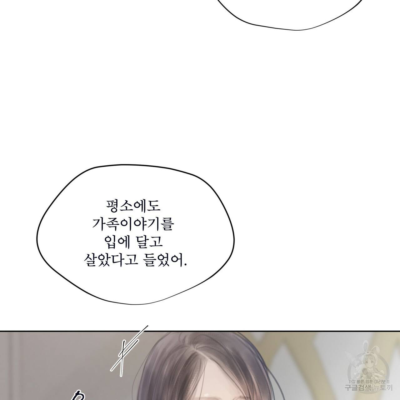 도피오 센소 45화 13