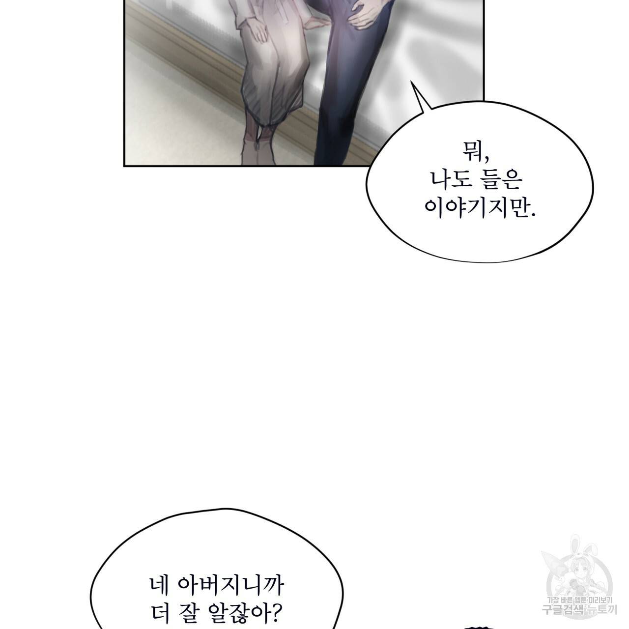 도피오 센소 45화 16