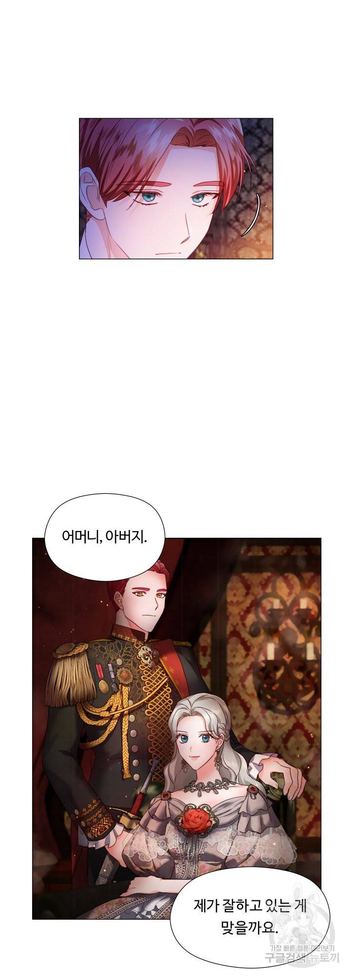 엑스트라는 과도한 집착을 사절합니다 58화 14