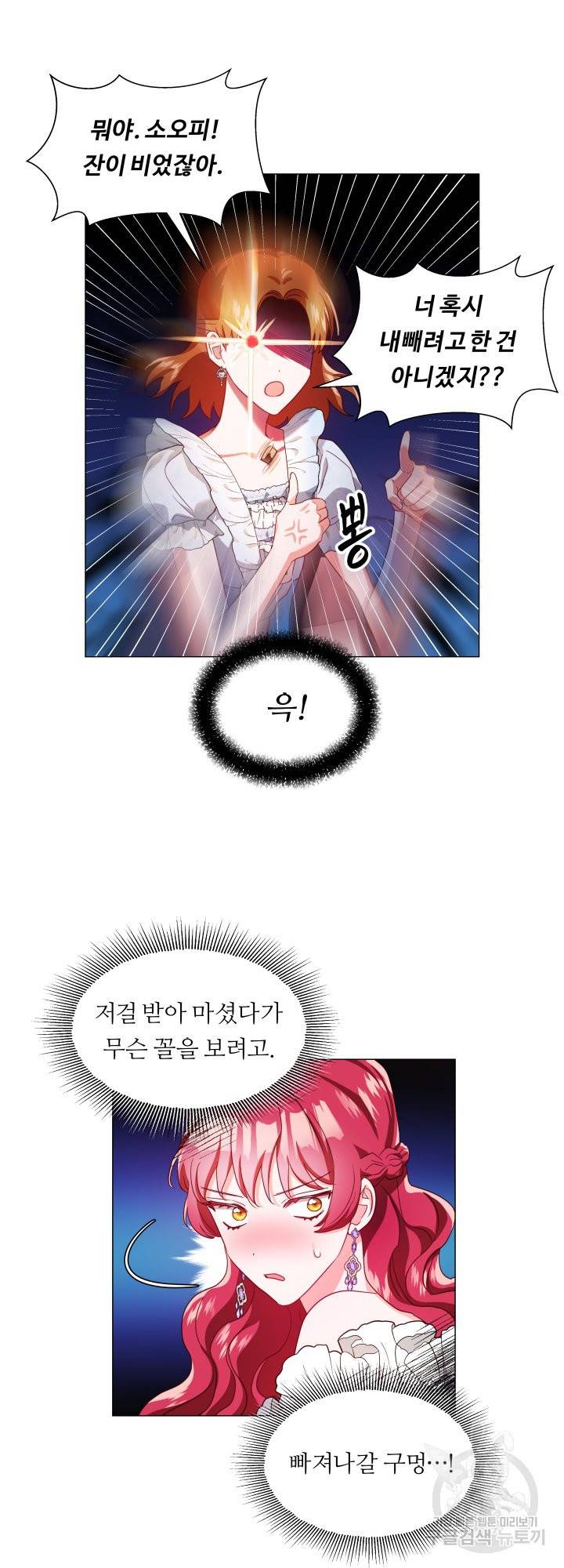 엑스트라는 과도한 집착을 사절합니다 58화 22