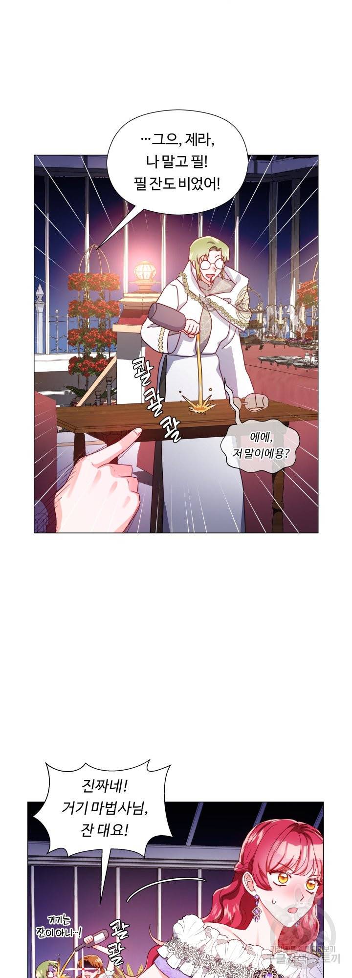 엑스트라는 과도한 집착을 사절합니다 58화 23