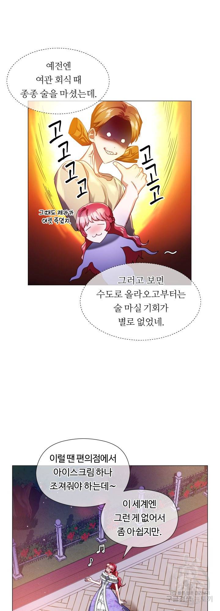 엑스트라는 과도한 집착을 사절합니다 58화 26