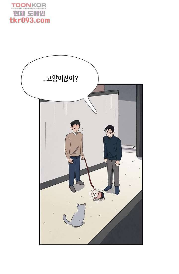 마이 러블리 투투 24화 1