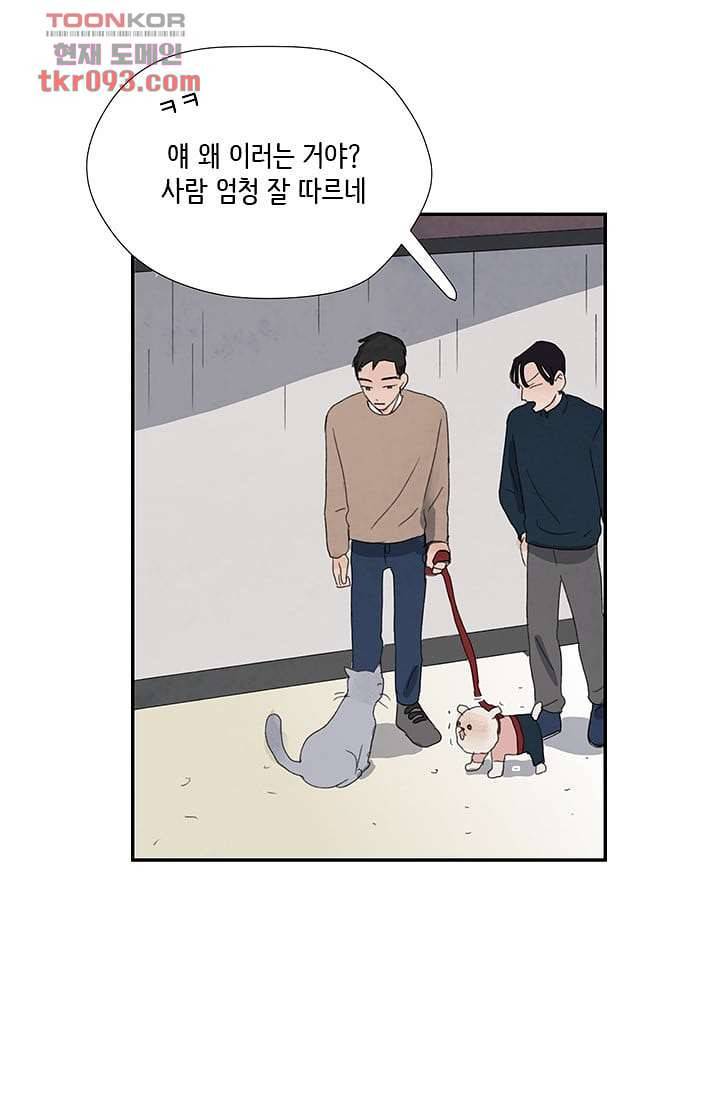 마이 러블리 투투 24화 5