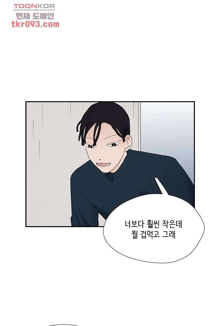 마이 러블리 투투 24화 8