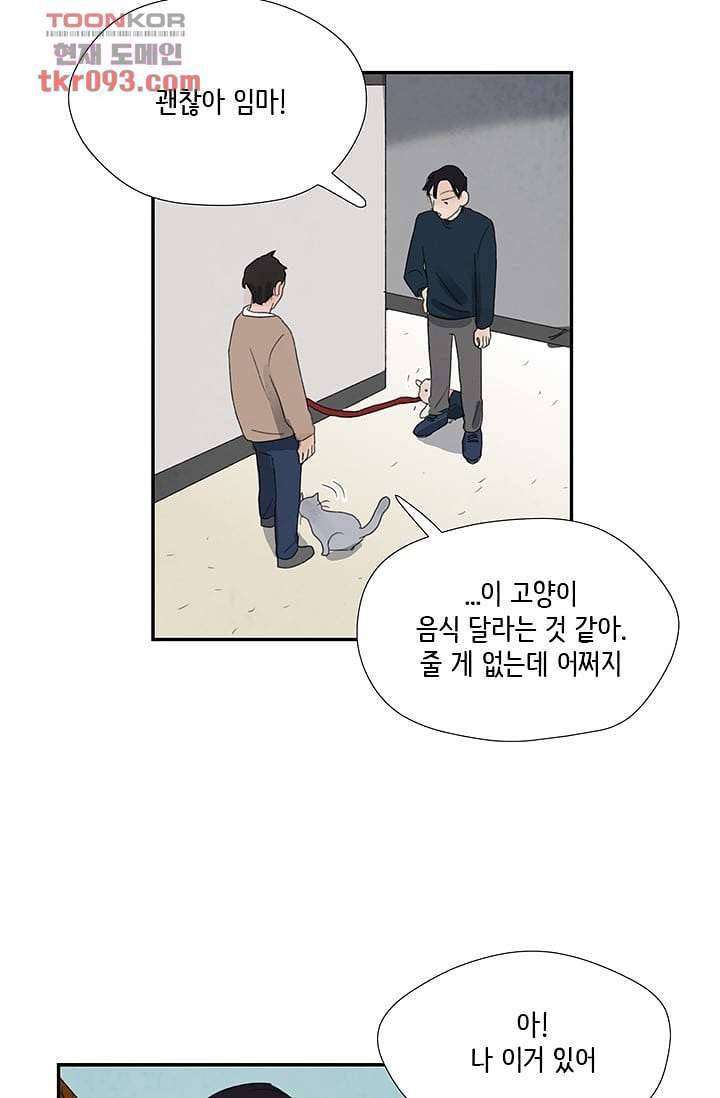 마이 러블리 투투 24화 9