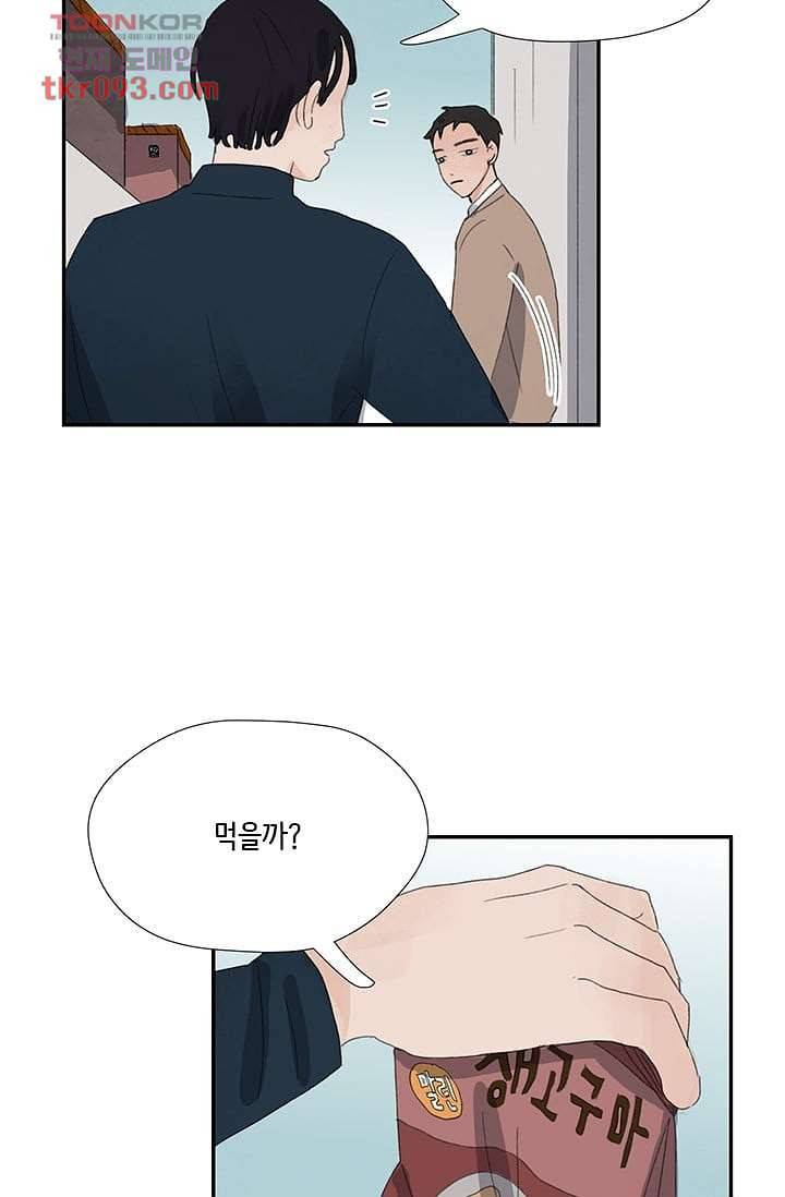 마이 러블리 투투 24화 10
