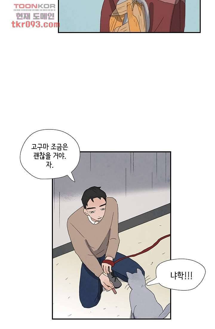 마이 러블리 투투 24화 11