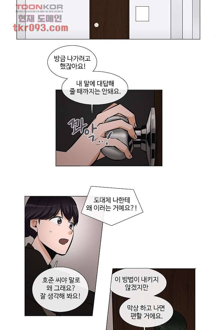 월하노인 23화 2
