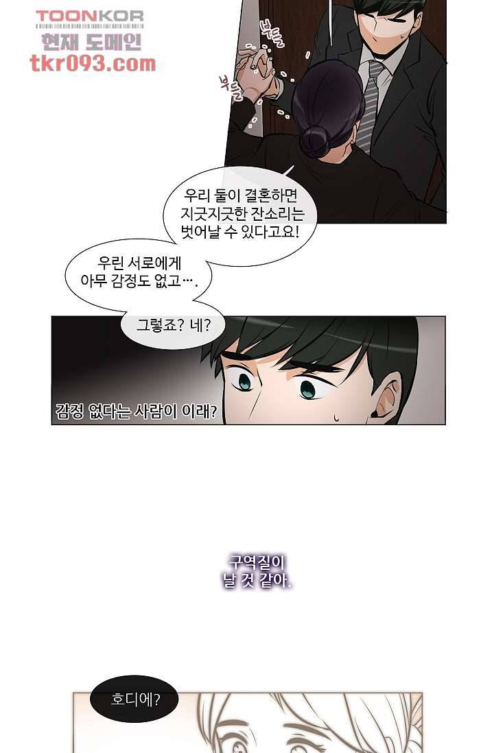 월하노인 23화 3