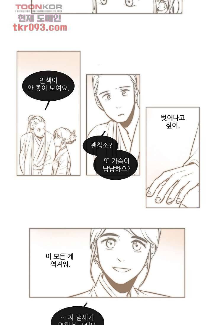 월하노인 23화 4