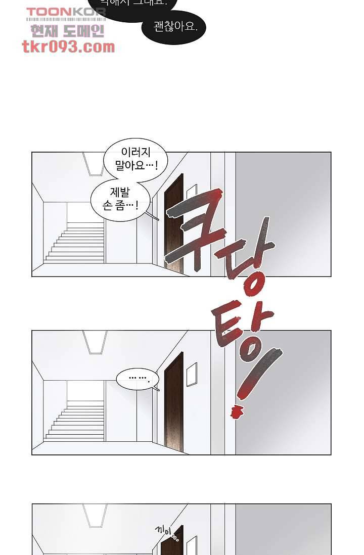 월하노인 23화 5