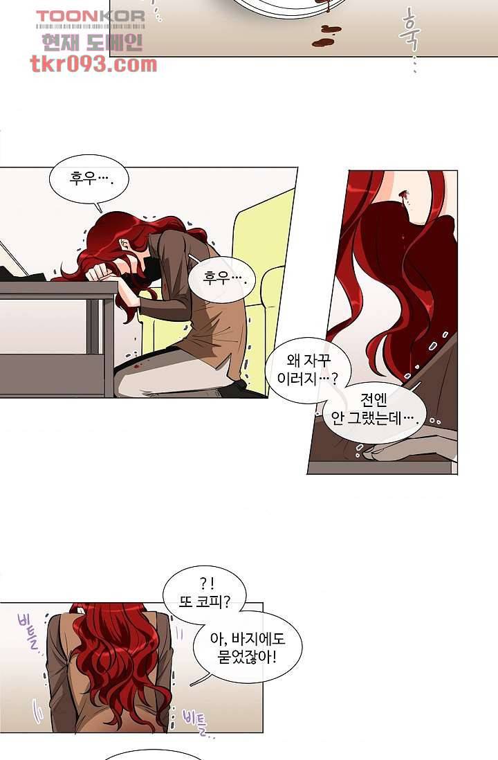 월하노인 23화 7