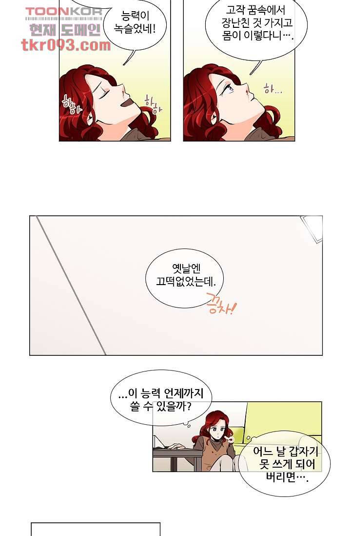 월하노인 23화 9