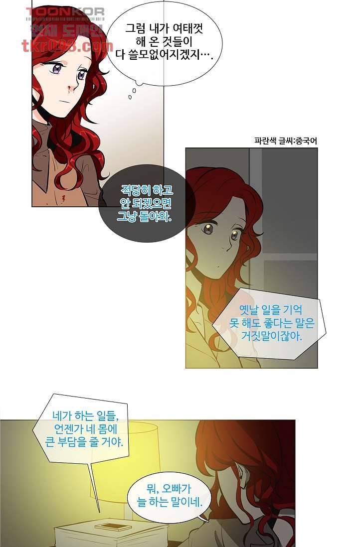 월하노인 23화 10