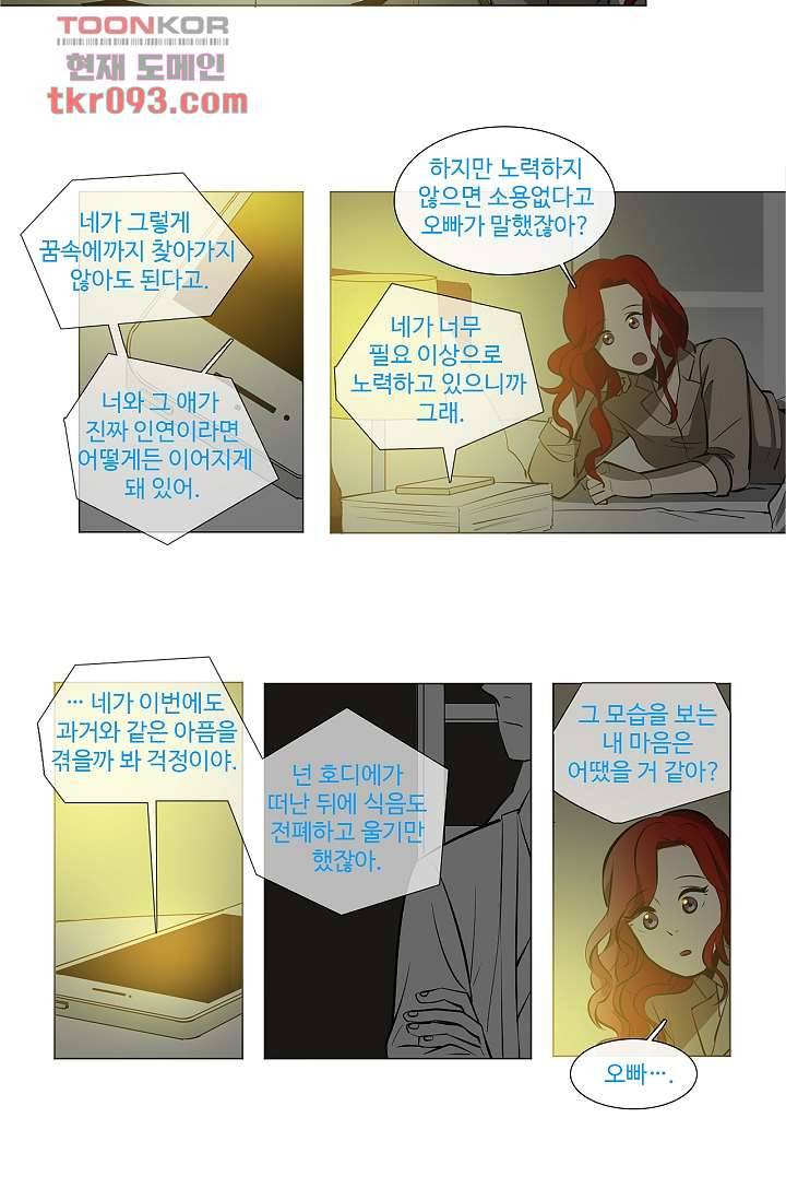 월하노인 23화 11