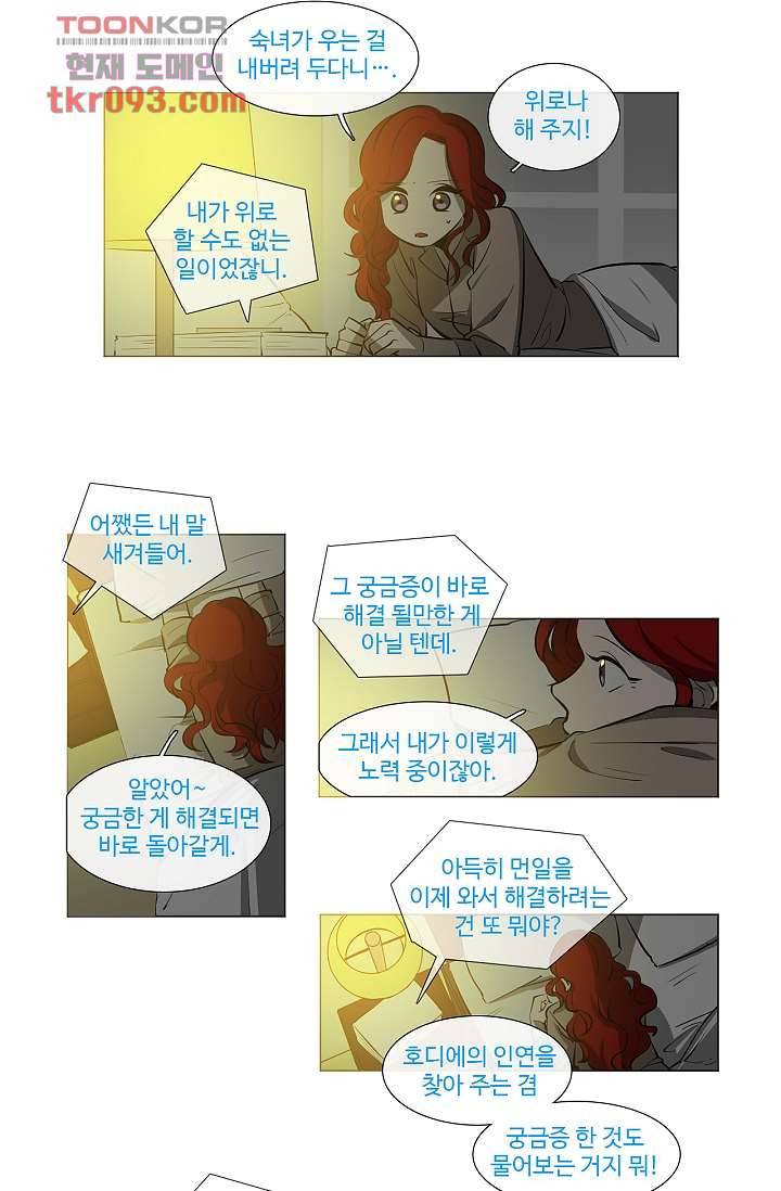 월하노인 23화 12