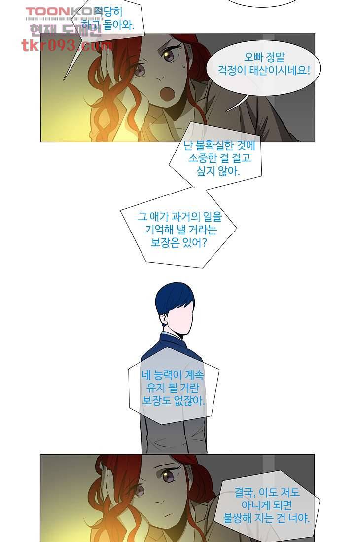 월하노인 23화 13