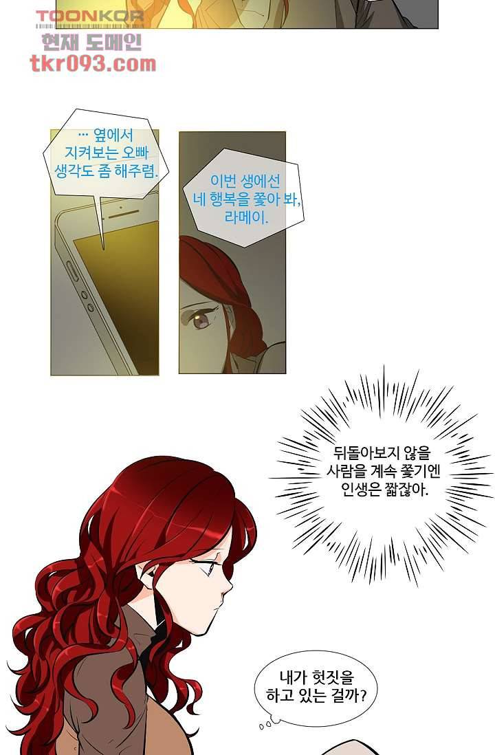 월하노인 23화 14