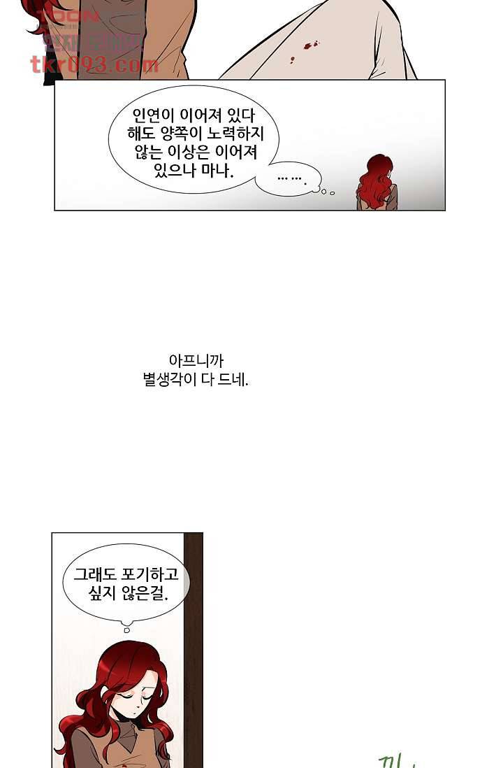 월하노인 23화 15
