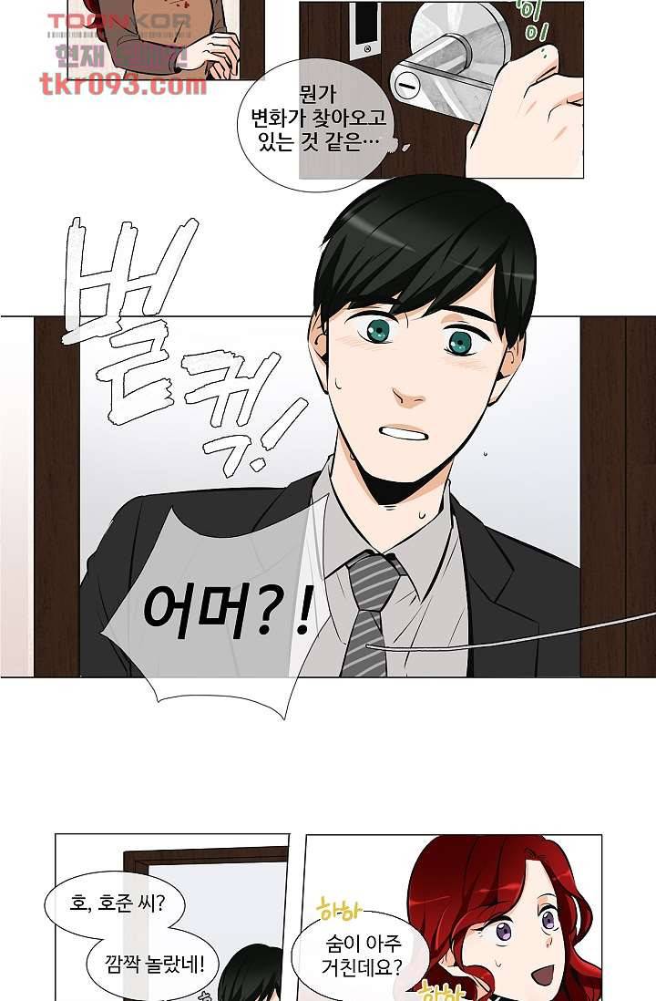 월하노인 23화 16