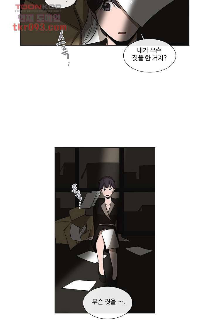 월하노인 23화 19