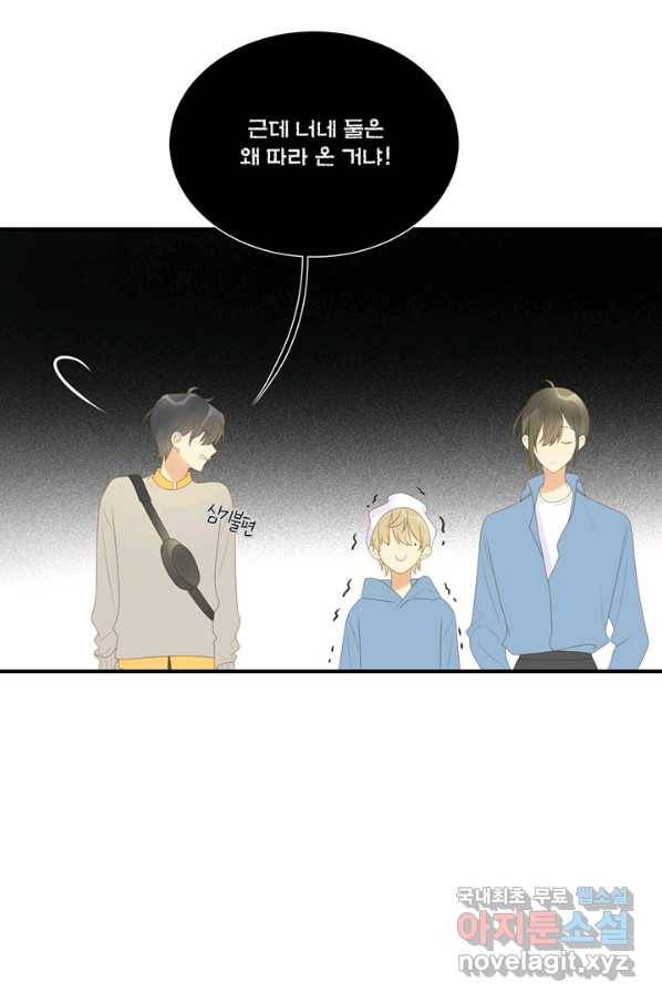 너랑 나랑 하면 151화 8