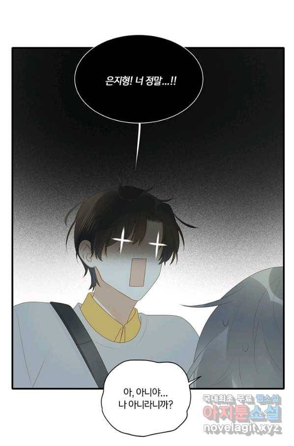 너랑 나랑 하면 151화 9