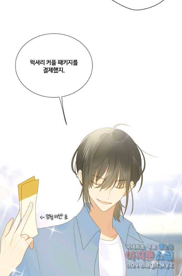 너랑 나랑 하면 151화 11