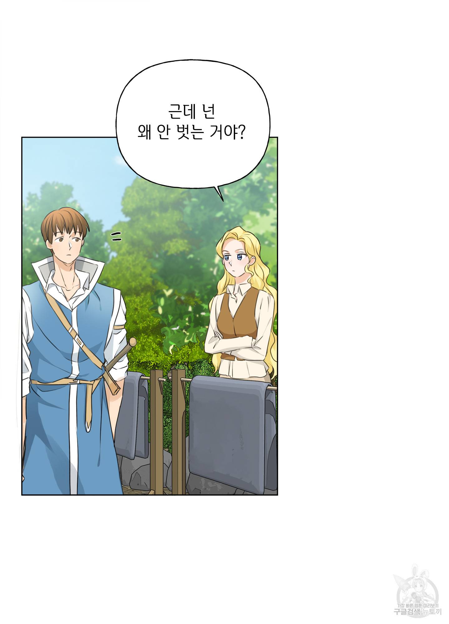 금발의 정령사 91화 16